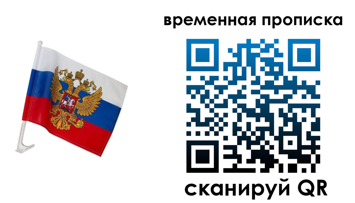 временная регистрация адрес в Киришах