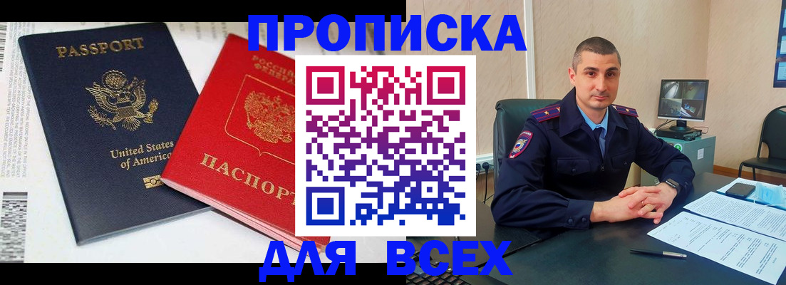 прописка гарантия в Киришах