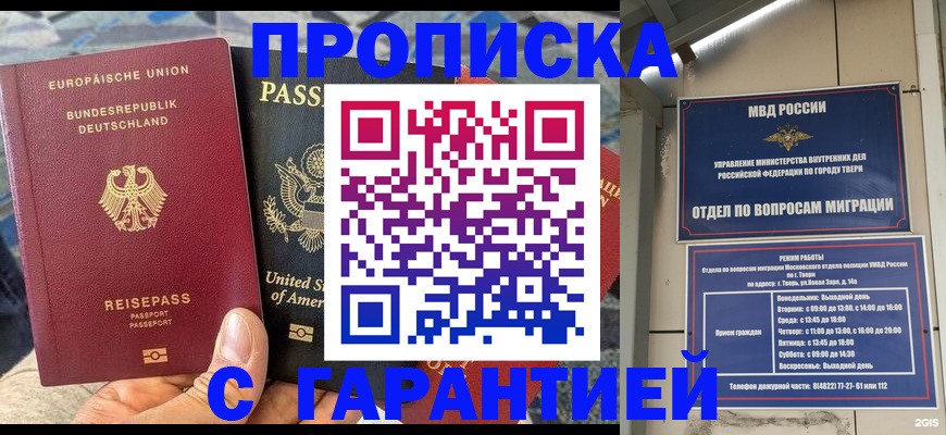 временная регистрация законно в Киришах