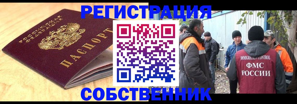 прописка штамп в Киришах