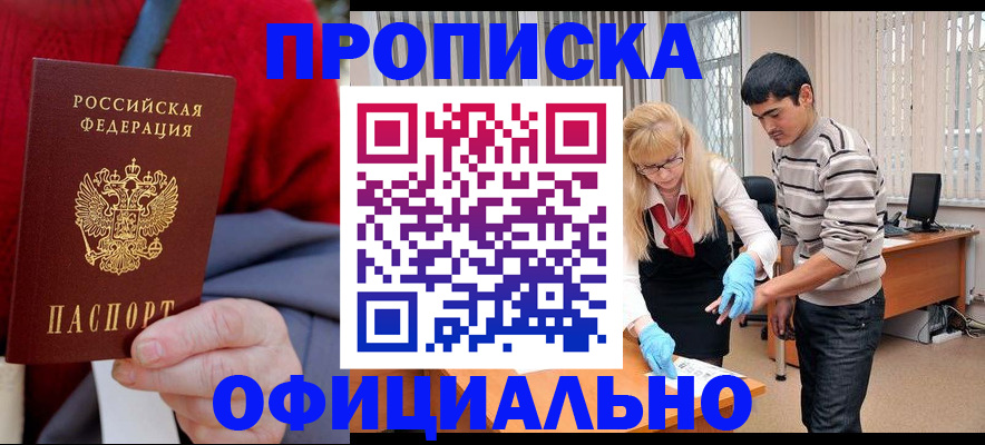 временная регистрация недорого в Киришах