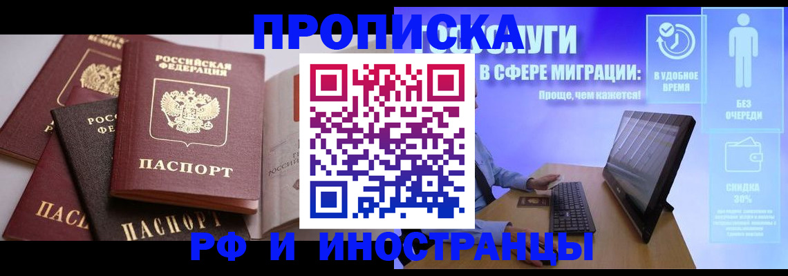 прописка для военкомата в Киришах