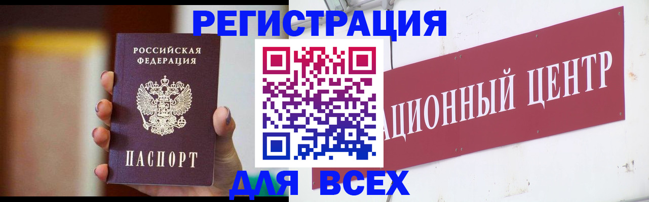 временная регистрация недорого в Киришах