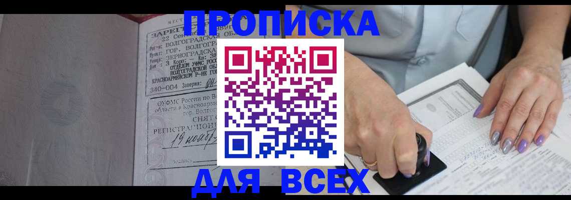 прописка ребенка в Киришах