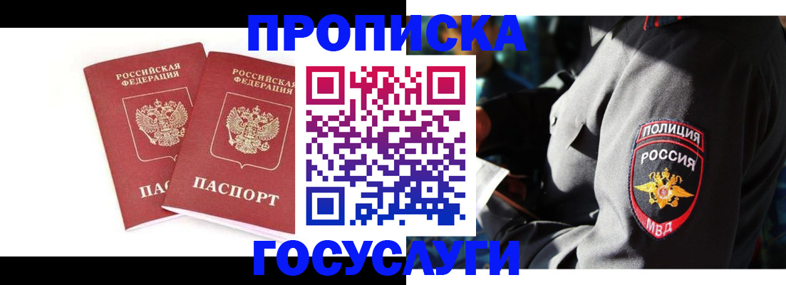 где прописаться в Киришах