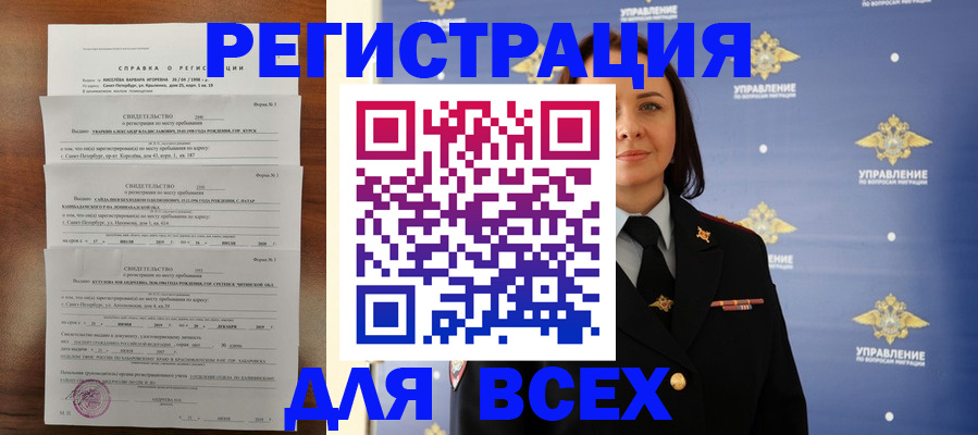 найти адрес прописки в Киришах