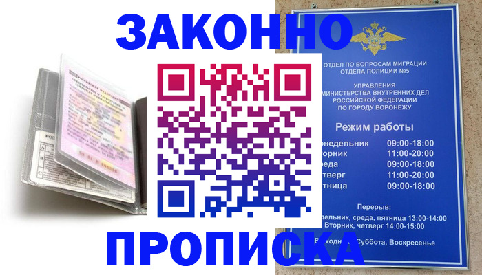 прописка регистрация в Киришах