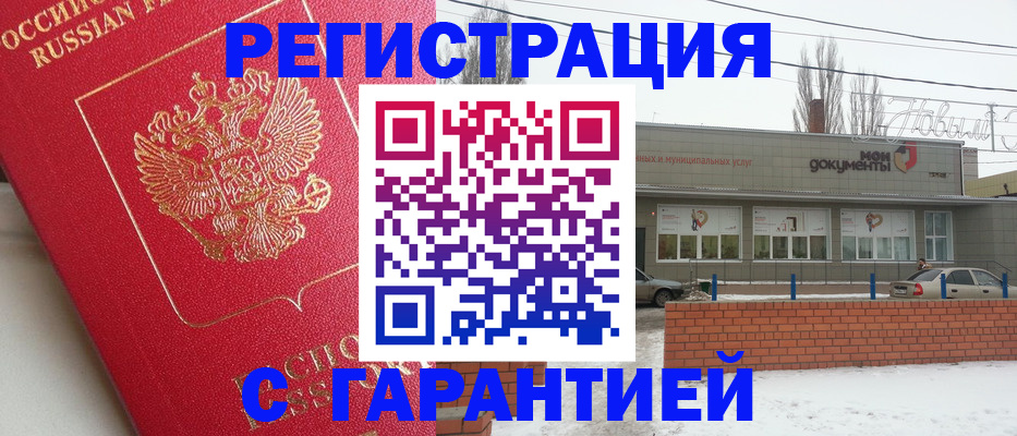прописка для работы в Киришах