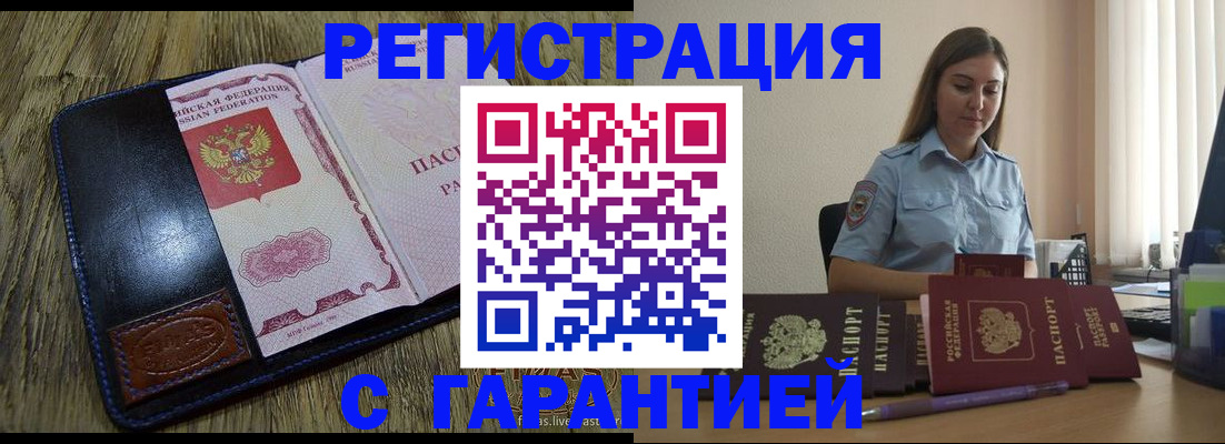 прописка от собственника в Киришах