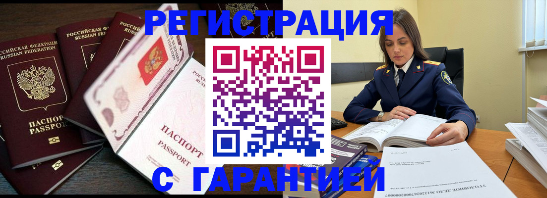 временная регистрация для всех в Киришах