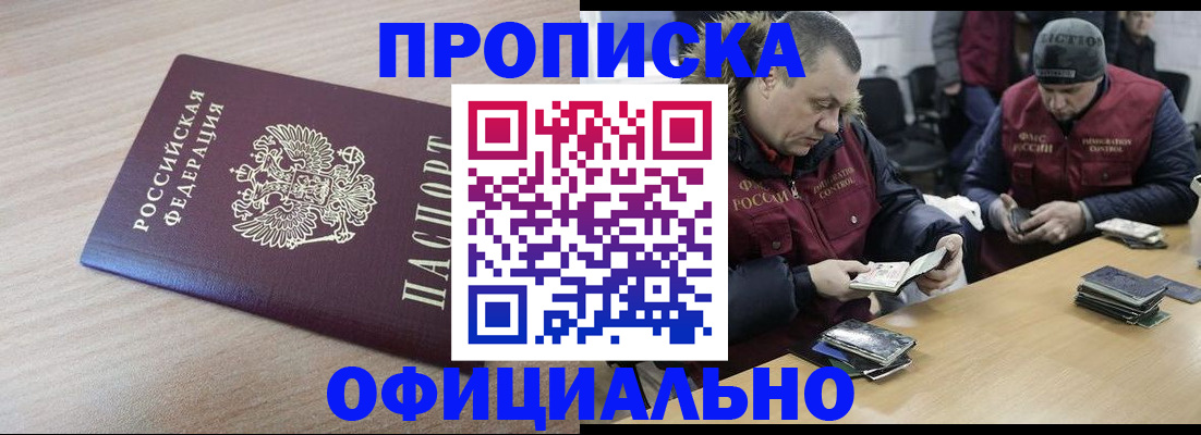 прописка паспорт в Киришах
